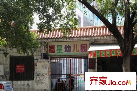 馨雅小苑福星幼兒園