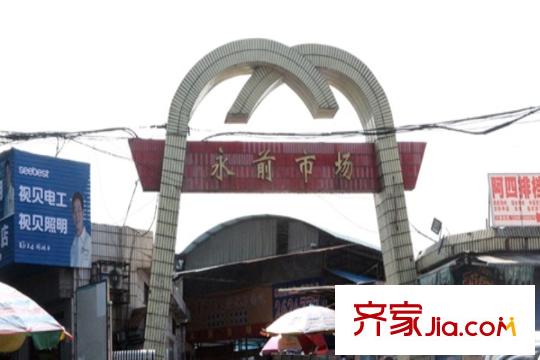 馨雅小苑永前市場
