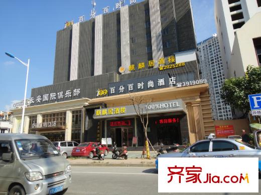 恒大?翡翠龍庭配套酒店