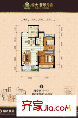 恒大?翡翠龍庭11#樓戶型圖2室2廳1衛(wèi) 2室2廳1衛(wèi)1廚