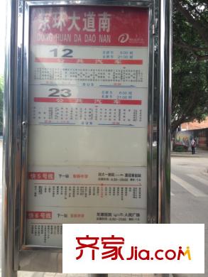 恒大?翡翠龍庭周邊配套公車站
