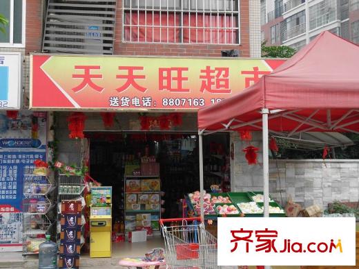 兆安?四季花城小區(qū)內部超市