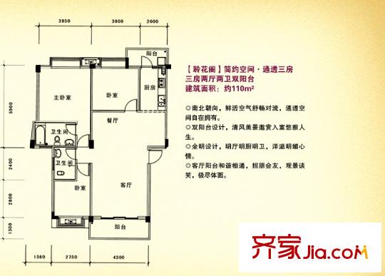 兆安?四季花城聆花閣戶型圖 3室2廳2衛(wèi)1廚