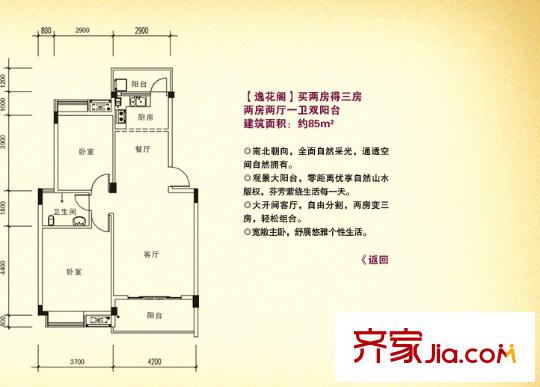 兆安?四季花城逸花閣戶型圖 2室2廳1衛(wèi)1廚