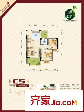 華韻上城50#樓C5戶型 2室2廳1衛(wèi)1廚