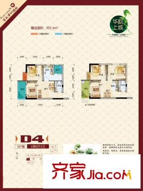 華韻上城50#樓D4戶型 1室1廳1衛(wèi)1廚