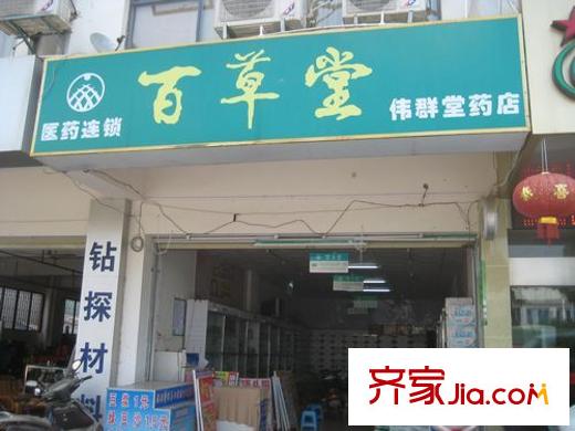 爾海南山御景周邊柳石路寶蓮新都百草堂藥店