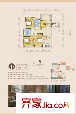 福地華府2#A1戶型 3室2廳2衛(wèi)1廚