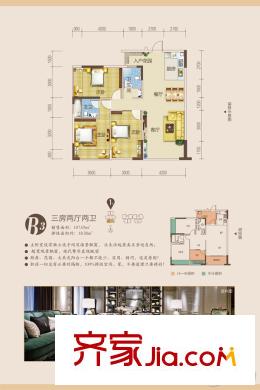福地華府1#B3戶型 3室2廳2衛(wèi)1廚