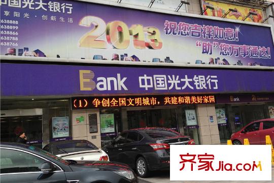 福地華府光大銀行