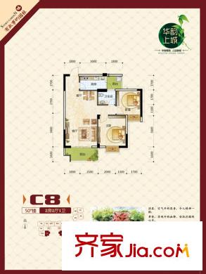 華韻上城50#樓C8戶型 2室2廳1衛(wèi)1廚