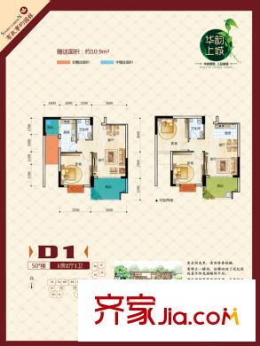 華韻上城50#樓D1戶型 1室1廳1衛(wèi)1廚