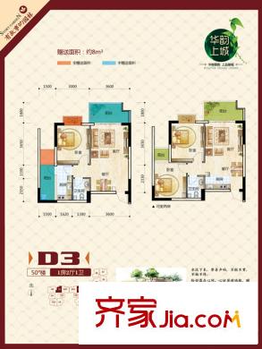 華韻上城50#樓D3戶型 1室1廳1衛(wèi)1廚