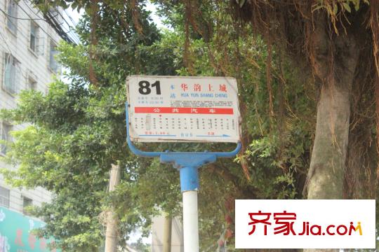 健樂瑞城公交牌