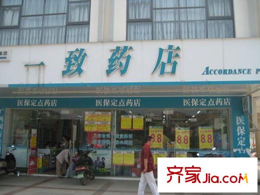 爾海南山御景周邊柳石路寶蓮新都一致藥店