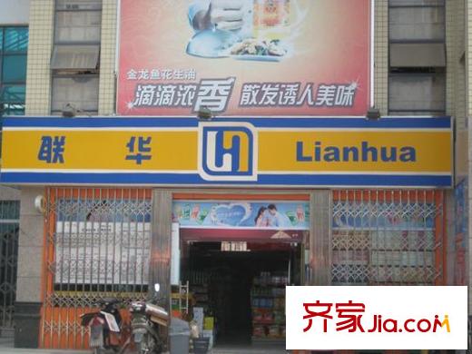 爾海南山御景周邊柳石路寶蓮新都聯(lián)華超市
