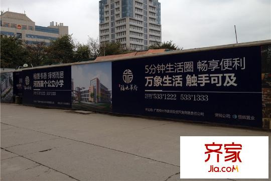 福地華府外墻