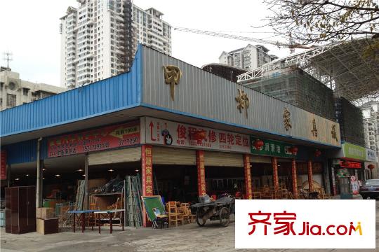 福地華府家具城