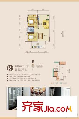 福地華府1#B1戶型 2室2廳1衛(wèi)1廚