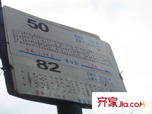 冠亞國際星城公交站牌示意圖
