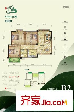 天翼?九龍印象1#樓2#樓3#樓B2戶型 3室2廳1衛(wèi)1廚