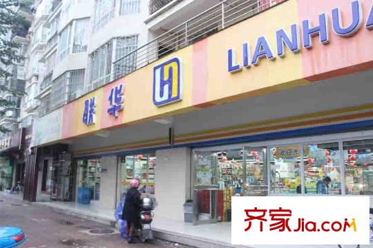 秀品天地周邊配套聯(lián)華超市