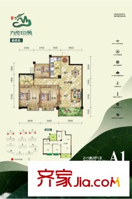 天翼?九龍印象1#樓2#樓3#樓A1戶型 3室2廳1衛(wèi)1廚
