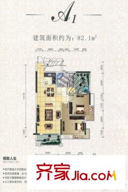 南儷首座A1戶型