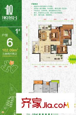 盛天悅景臺1#樓6戶型 3室2廳2衛(wèi)1廚