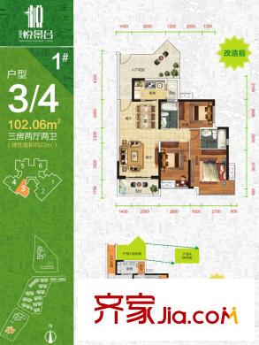 盛天悅景臺1#樓3/4戶型 3室2廳2衛(wèi)1廚
