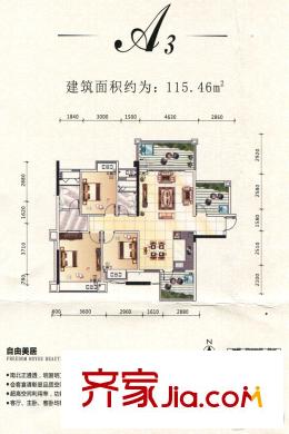 南儷首座A3戶型