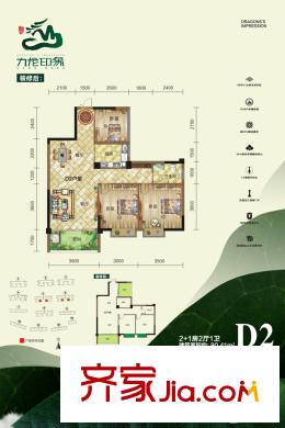 天翼?九龍印象5#樓6#樓D2戶型 3室2廳1衛(wèi)1廚