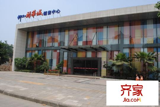 柳工頤華城銷售中心2011.8.1