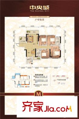中央城M戶型