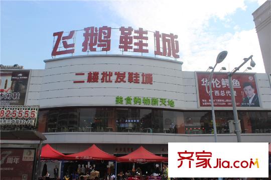 金鵝福地周邊飛鵝商城（2015.10.14）