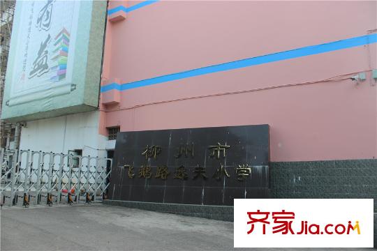 金鵝福地周邊小學(xué)（2015.10.14）