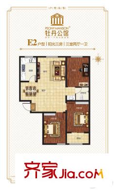 牡丹公館E2戶型 3室2廳1衛(wèi)1廚