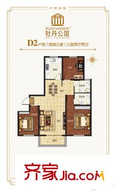 牡丹公館D2戶型 3室2廳2衛(wèi)1廚