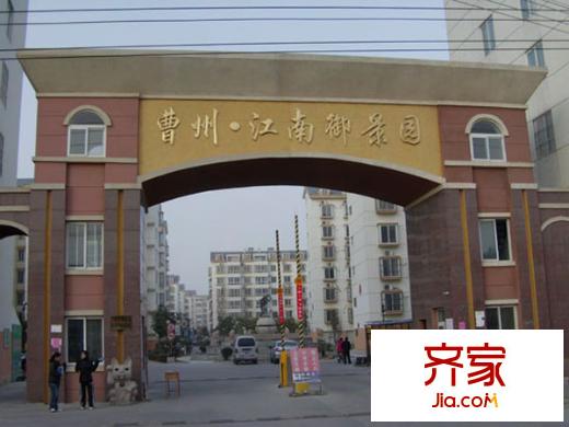 江南御景園外景圖大門