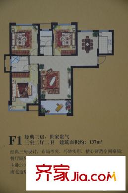 龍翔?中央公館F1 3室2廳2衛(wèi)1廚
