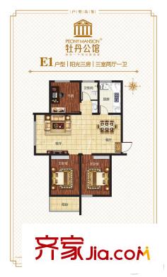 牡丹公館E1戶型 3室2廳1衛(wèi)1廚