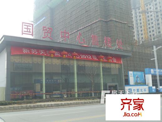 菏澤國貿(mào)中心