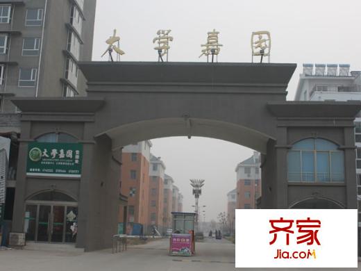 大學(xué)嘉園外景圖2
