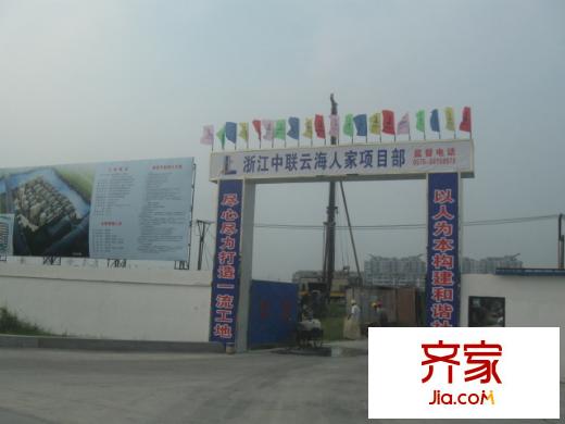 云海人家（201109）