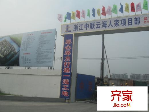 云海人家（201109）