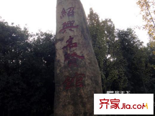 緹香名邸周邊配套