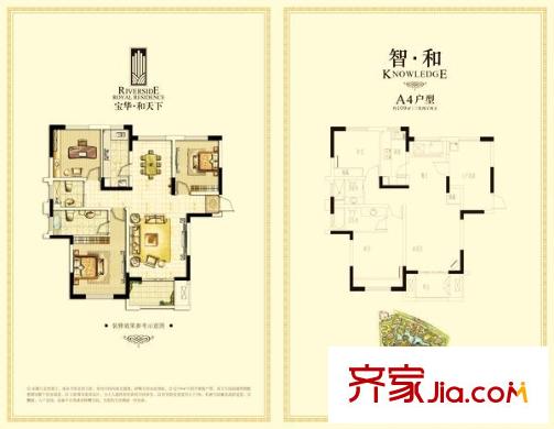 寶華和天下A4，109 3室2廳2衛(wèi)1廚