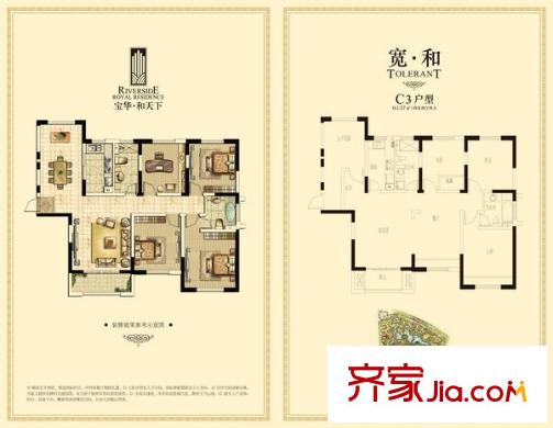 寶華和天下C3，137 4室2廳2衛(wèi)1廚