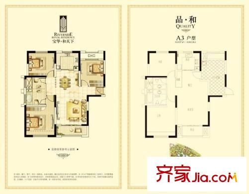 寶華和天下A3，107 3室2廳2衛(wèi)1廚