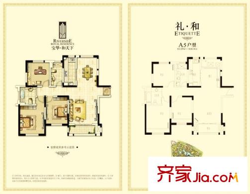 寶華和天下A5，129 3室2廳2衛(wèi)1廚